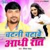 Download track Chatani Chatawe Aadhi Raat