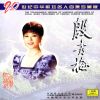 Download track A Song Of Meiniang