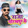 Download track Bardas Na Hota