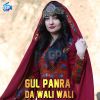 Download track Da Wali Wali