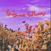 Download track كلمني