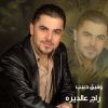 Download track Etaban Kreht El Terhal