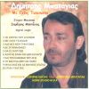 Download track ΚΑΙ ΤΡΕΛΑΙΝΩΜΑΙ ΣΟΥ ΛΕΩ