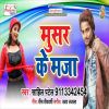 Download track Musar Ke Maja