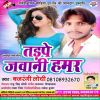 Download track Ye Raja Dubai Se Aai