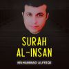 Download track Surah Al Insan, Ayat 3-4