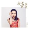 Download track 断了乱了 (DJ小亮版)