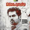 Download track Sikkal