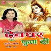 Download track Barki Bhabhi Thawe Jali