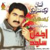 Download track Qasid Bhe Rus Gaye