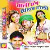 Download track Bhatar Wala Maja Lela