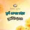 Download track Bhalobese Koyjone Sukhi Hoy