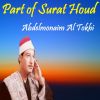 Download track Part Of Surat Houd, Pt. 2 (Quran)