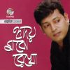 Download track Posha Pakhi