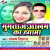 Download track Maar Ke Chali Jaib Ham