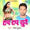 Download track Pani Tap Tap Chue