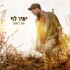 Download track יכול יותר