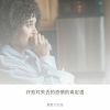 Download track 自我照顾和自我怜悯