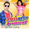 Download track Tani Suna Raniya