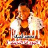 Download track بحبك يا مصر