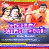 Download track Lover Bhula Gaili Mela Me