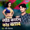 Download track Deware Se Kam Chalawawatani Na