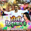 Download track Bhai Sange Bhagal