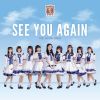 Download track See You Again (Instrumental)