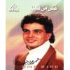 Download track Ghani Min Albak