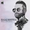 Download track ΜΙΑ ΙΣΤΟΡΙΑ