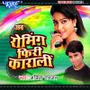 Download track Roak Bhayiel Ba Gire-Gire