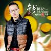 Download track 你的良心大大的坏了 (DJ Remix)