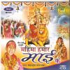 Download track Maiya Dekhi Tor Suratiya Man Bhawela