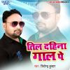 Download track Balam Pao Bhari Ka Dela