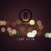 Download track הכל בסדר