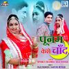 Download track Poonam Kero Chand