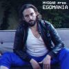 Download track Egomania