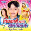 Download track Tani Khol Ke Dekhawa