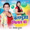 Download track Kable Kunwar Rahbu