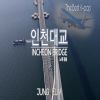 Download track Incheon Bridge