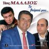 Download track ΚΟΙΤΑ ΤΙ ΚΑΤΑΝΤΙΑ Η ΑΓΑΠΗ ΜΑΣ