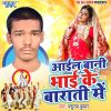 Download track Kalhe Gehu Ke Aari Dharail