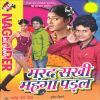 Download track Hamar Jan Kahe Tu