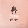 Download track אוהב אותך לנצח