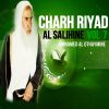 Download track Charh Riyad Al Salihine, Pt. 15