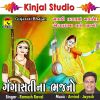 Download track Bhakti Re Karvi Ene Rank Thai