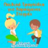 Download track LIMBO ROCK - RADIO MIX