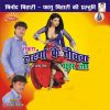 Download track Hamra Singaar Ke Saiya