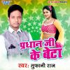 Download track Pardhan Ji Ke Beta