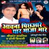 Download track Sara Sapna Bhulai Gailu